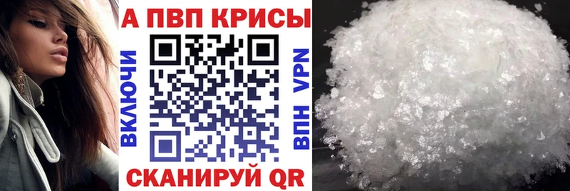 Alpha PVP Соль  закладки  Лиски 