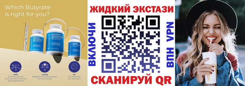 где найти наркотики  Лиски  Бутират 99% 