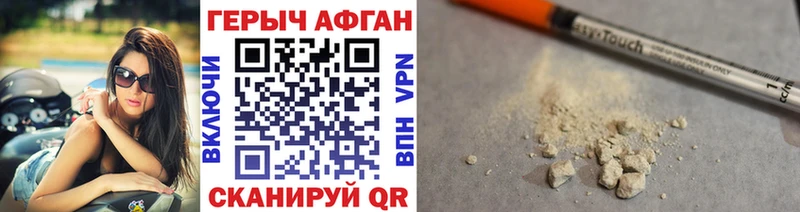 ГЕРОИН белый  Лиски 