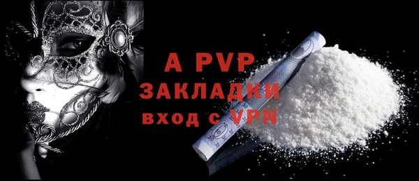 apvp Абаза
