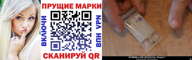 Марки NBOMe 1,8мг  Лиски 